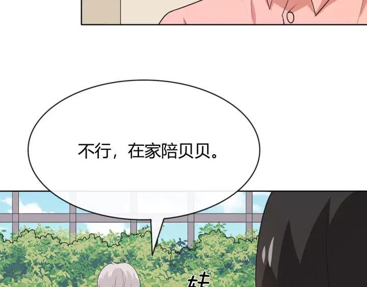 《重生一梦》127 第17话 危 第55页