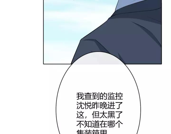 《重生一梦》127 第17话 危 第172页