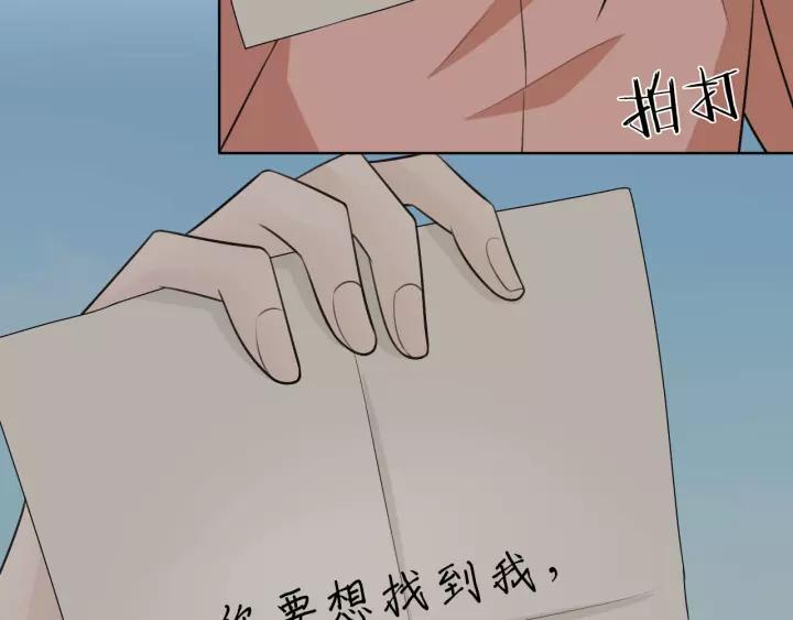 《重生一梦》127 第17话 危 第72页