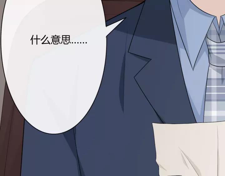 《重生一梦》127 第17话 危 第78页