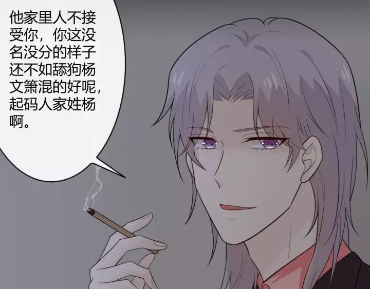 《重生一梦》127 第17话 危 第22页