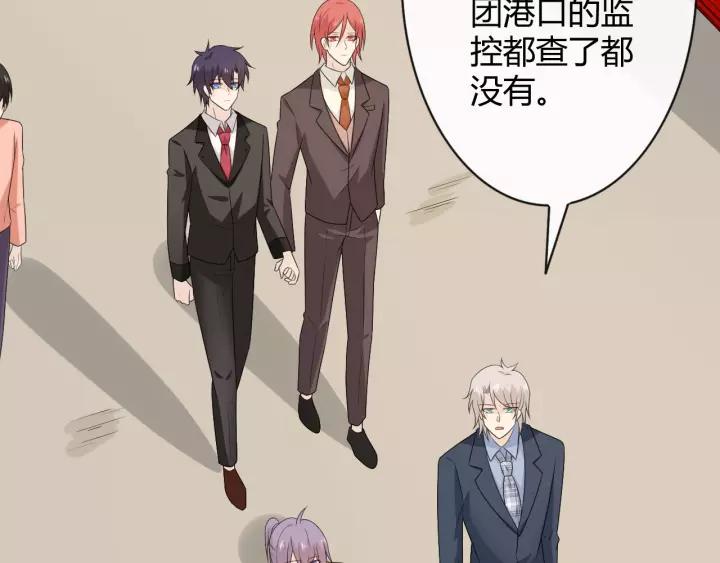 《重生一梦》127 第17话 危 第175页