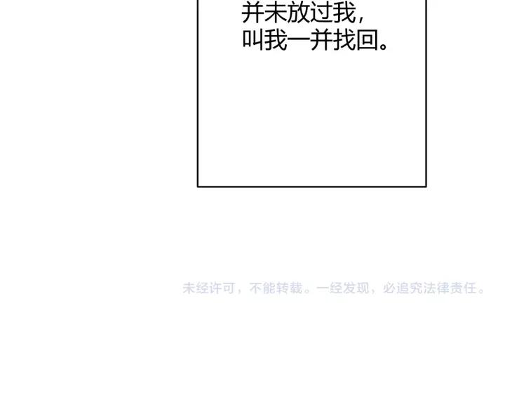 《重生一梦》127 第17话 危 第232页