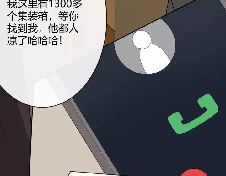 《重生一梦》127 第17话 危 第212页