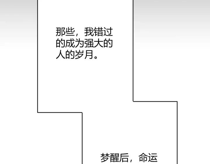 《重生一梦》127 第17话 危 第231页