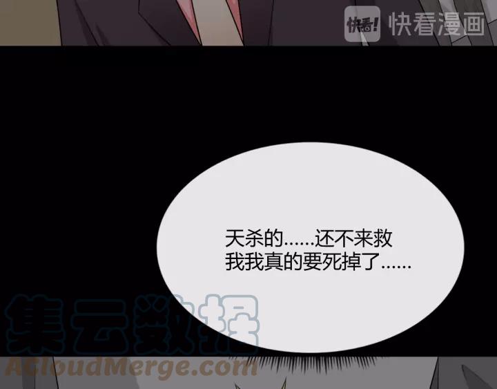 《重生一梦》127 第17话 危 第13页