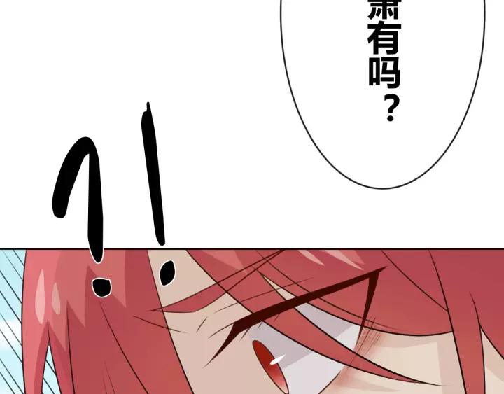 《重生一梦》127 第17话 危 第220页