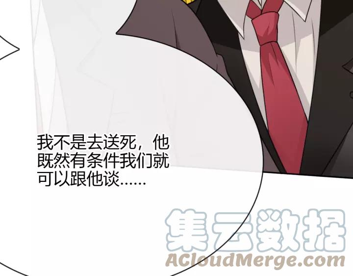 《重生一梦》128 第18话 诛 第25页