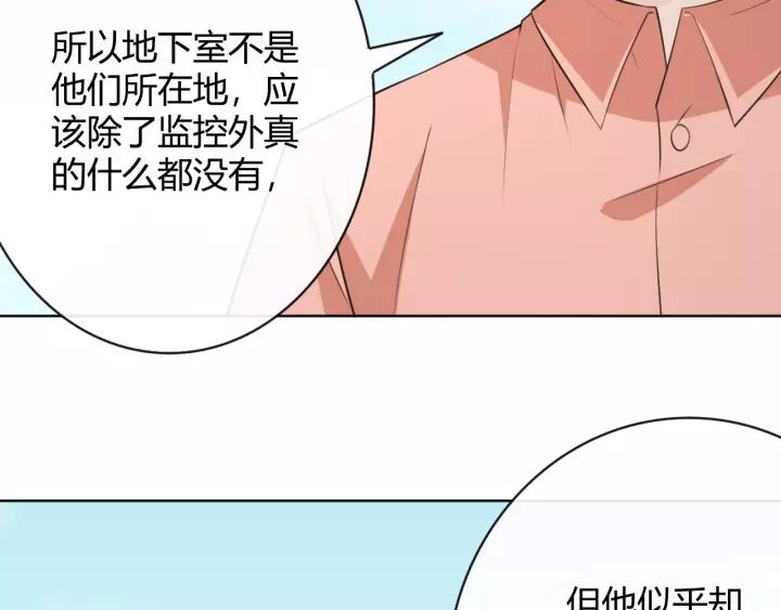 《重生一梦》128 第18话 诛 第155页