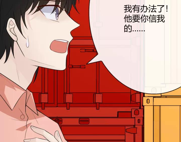《重生一梦》128 第18话 诛 第134页