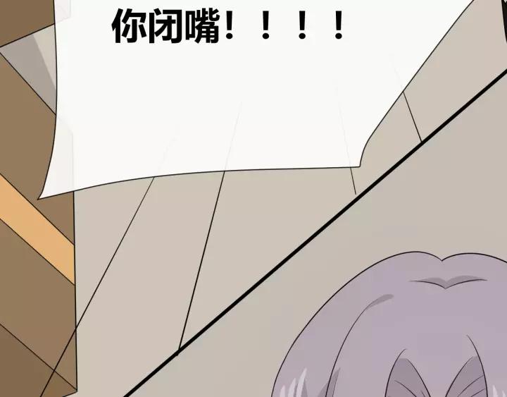 《重生一梦》128 第18话 诛 第255页