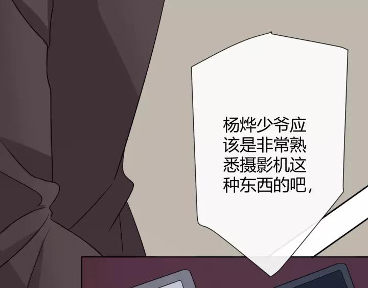 《重生一梦》128 第18话 诛 第223页