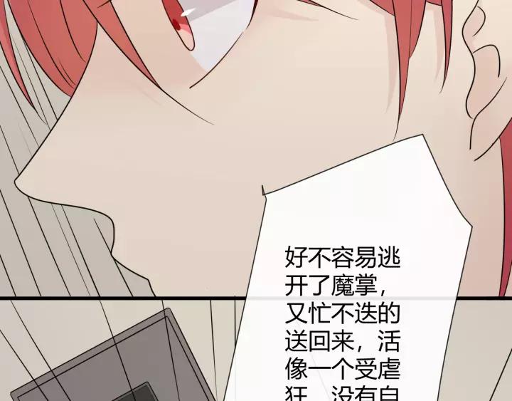 《重生一梦》128 第18话 诛 第251页