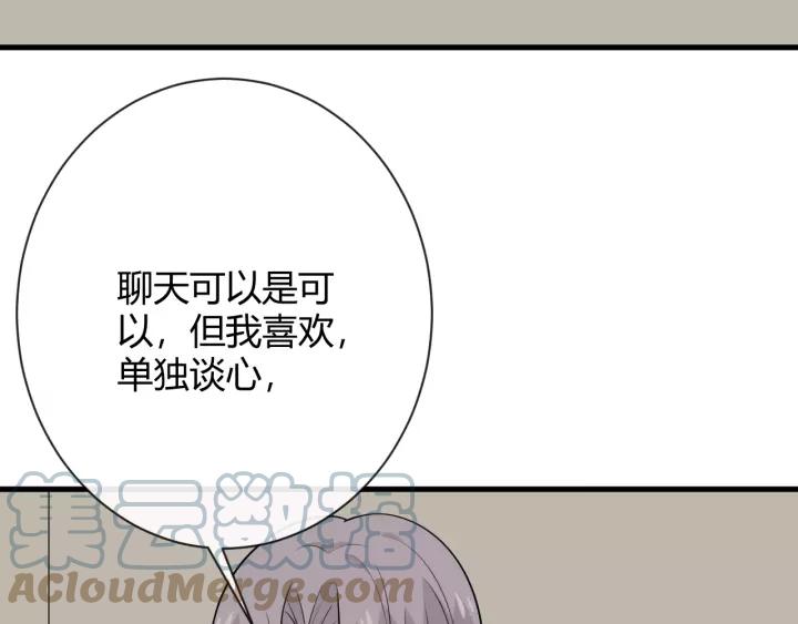 《重生一梦》128 第18话 诛 第193页