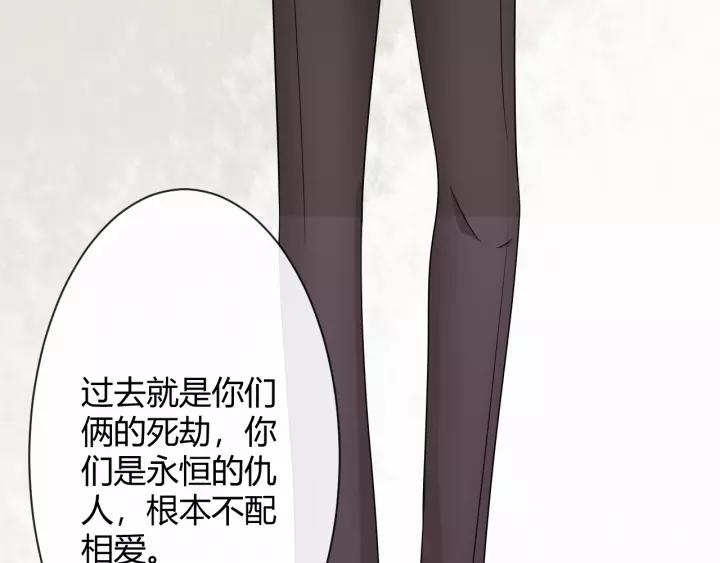 《重生一梦》128 第18话 诛 第262页