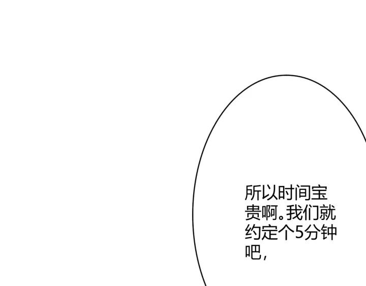 《重生一梦》128 第18话 诛 第99页