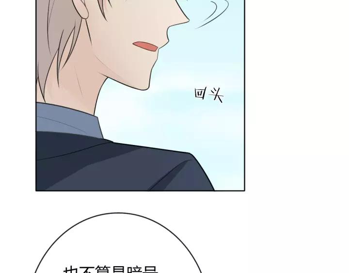 《重生一梦》128 第18话 诛 第142页