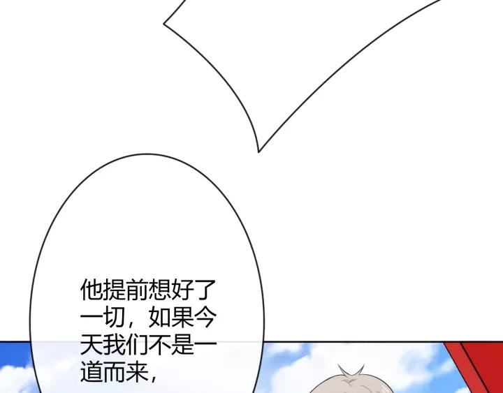 《重生一梦》128 第18话 诛 第123页