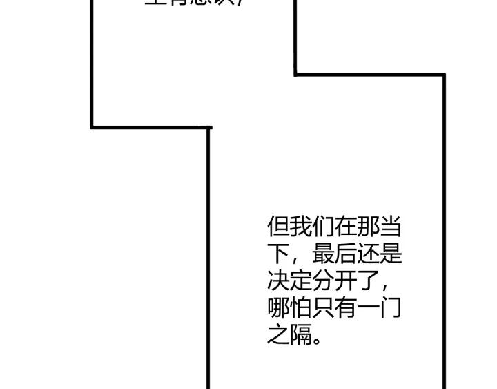 《重生一梦》128 第18话 诛 第208页