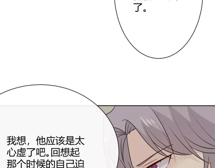 《重生一梦》128 第18话 诛 第238页