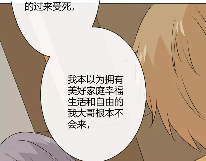 《重生一梦》128 第18话 诛 第234页