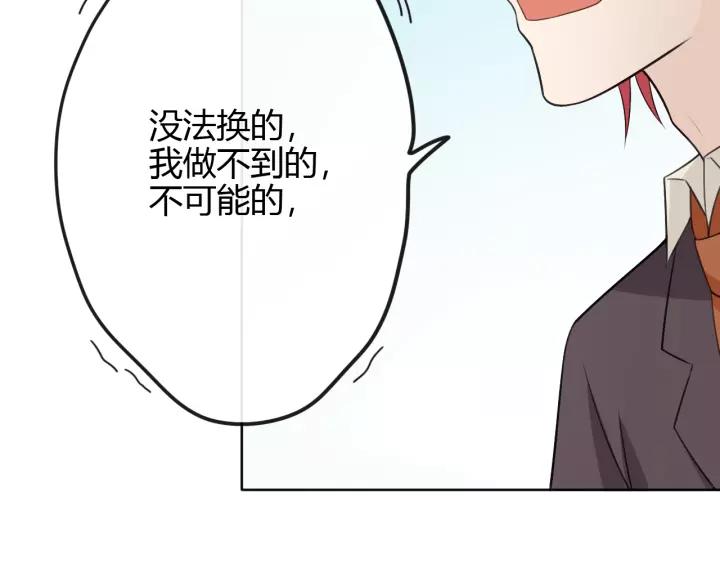 《重生一梦》128 第18话 诛 第15页