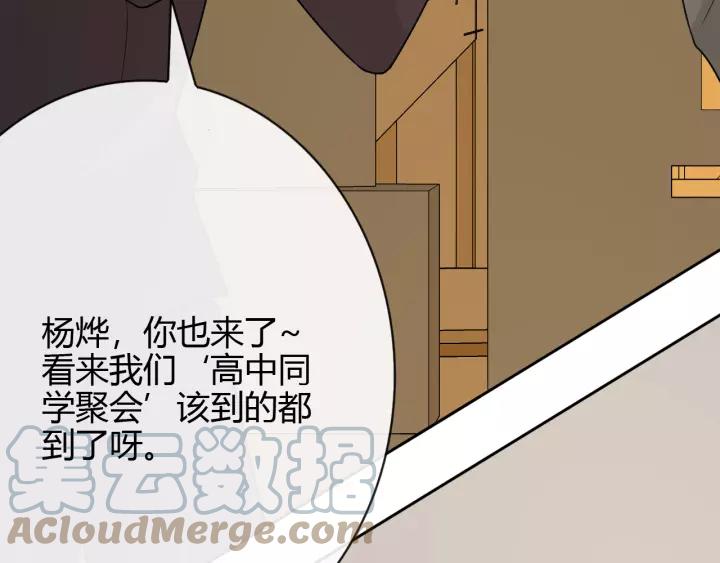 《重生一梦》128 第18话 诛 第61页