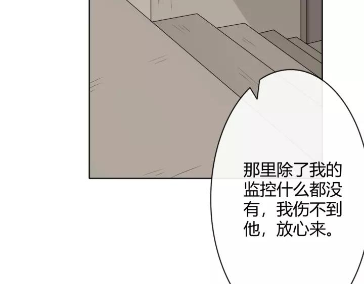 《重生一梦》128 第18话 诛 第106页