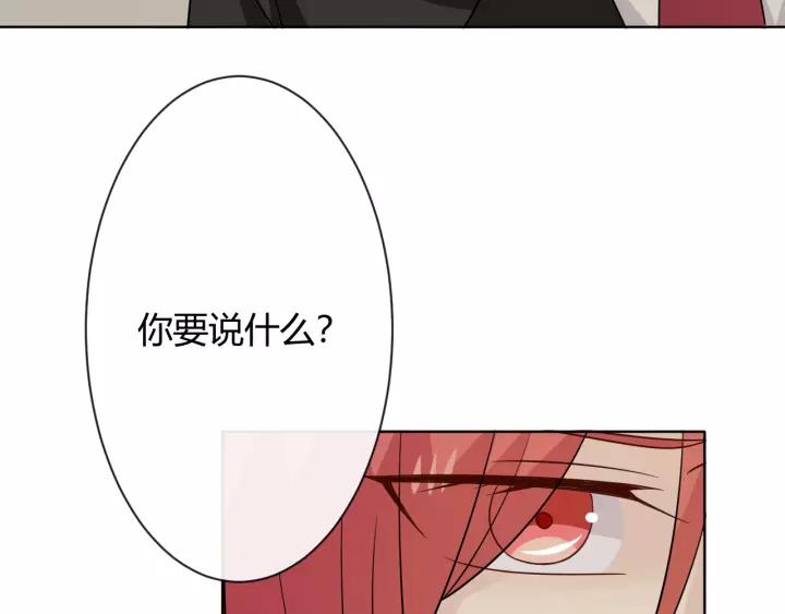 《重生一梦》128 第18话 诛 第216页