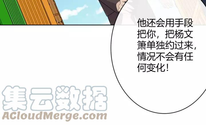 《重生一梦》128 第18话 诛 第125页