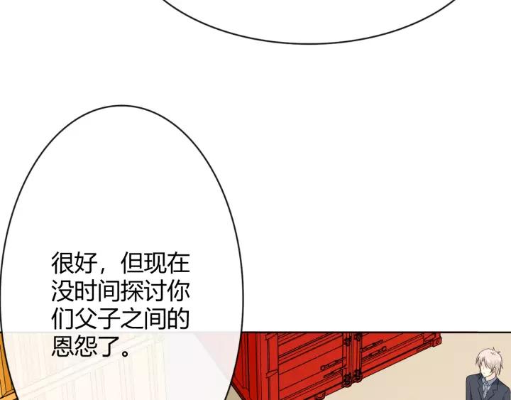 《重生一梦》128 第18话 诛 第163页