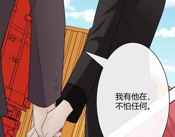 《重生一梦》128 第18话 诛 第178页