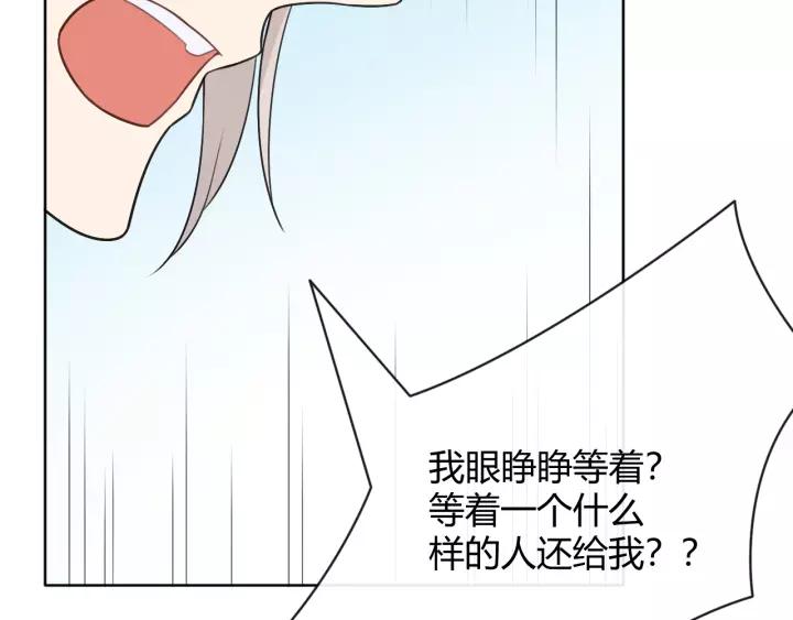 《重生一梦》128 第18话 诛 第122页