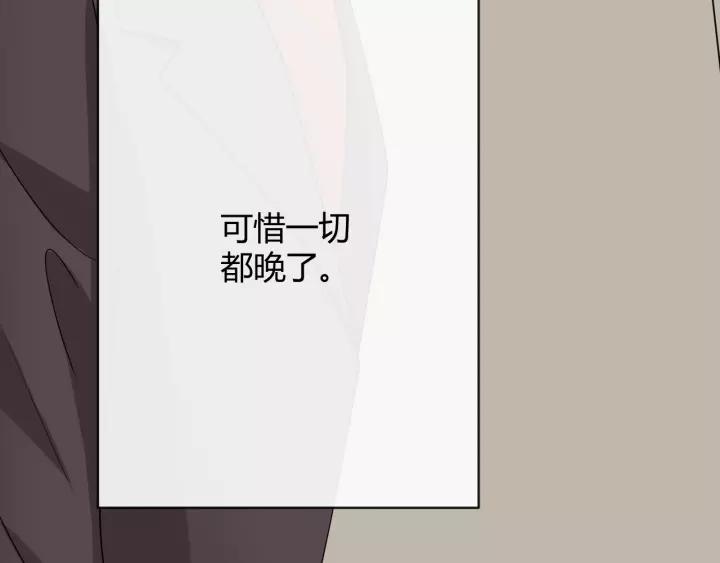 《重生一梦》128 第18话 诛 第222页