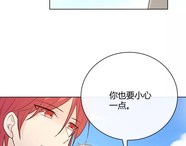 《重生一梦》128 第18话 诛 第172页
