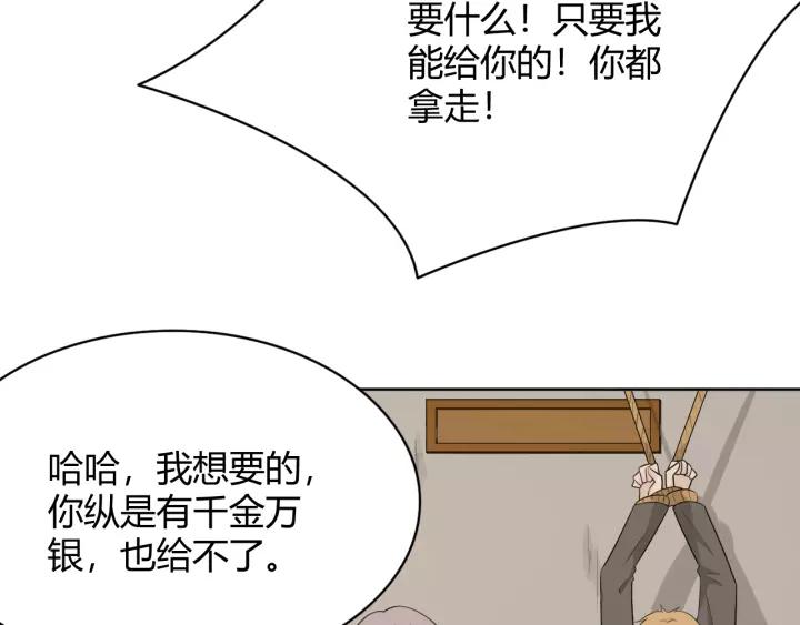 《重生一梦》128 第18话 诛 第87页