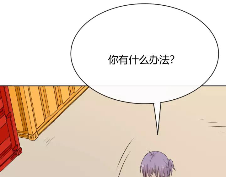 《重生一梦》128 第18话 诛 第136页
