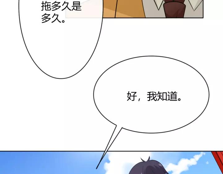 《重生一梦》128 第18话 诛 第167页