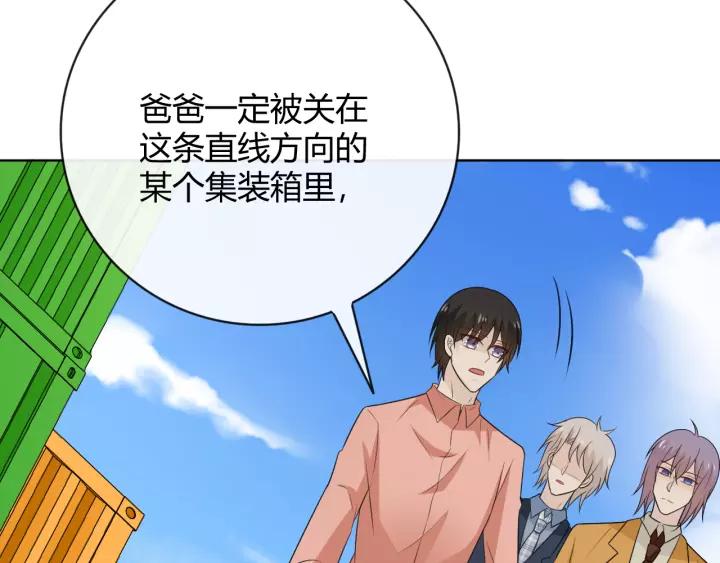 《重生一梦》128 第18话 诛 第146页