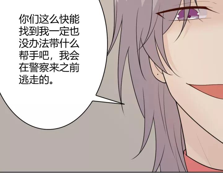 《重生一梦》128 第18话 诛 第98页