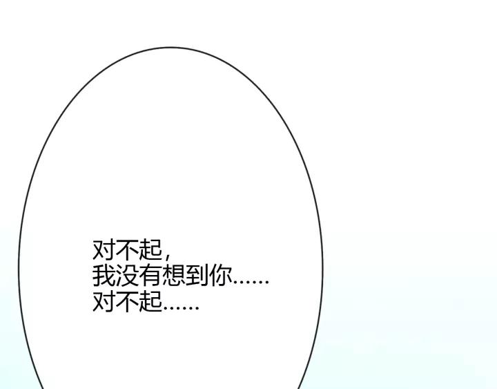 《重生一梦》128 第18话 诛 第50页