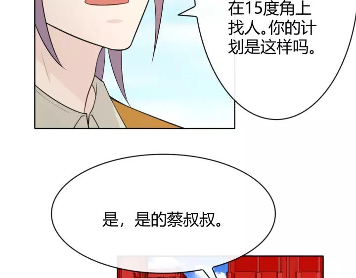 《重生一梦》128 第18话 诛 第158页