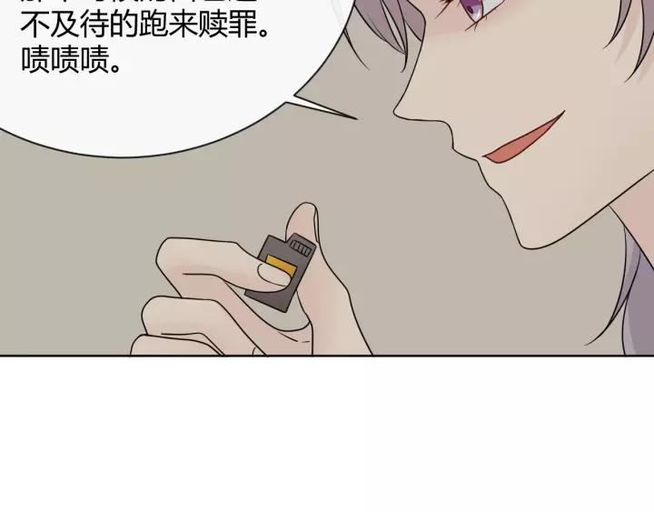 《重生一梦》128 第18话 诛 第239页