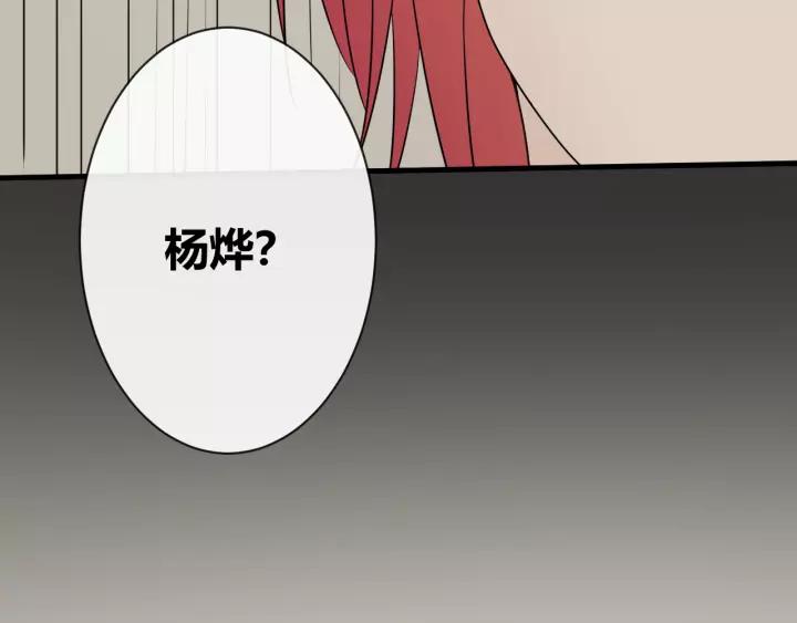 《重生一梦》128 第18话 诛 第243页