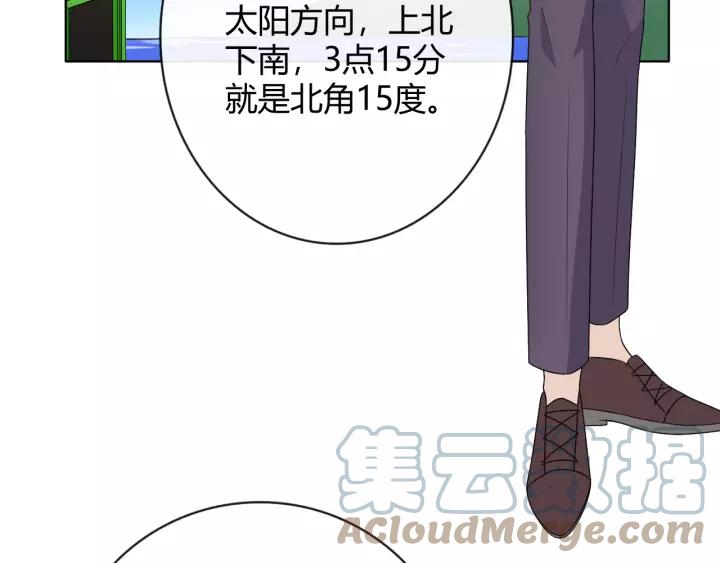 《重生一梦》128 第18话 诛 第145页