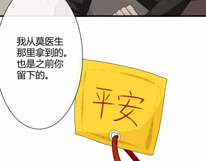 《重生一梦》128 第18话 诛 第204页