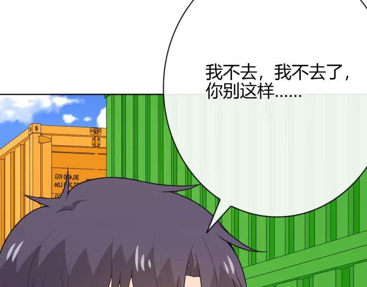 《重生一梦》128 第18话 诛 第54页