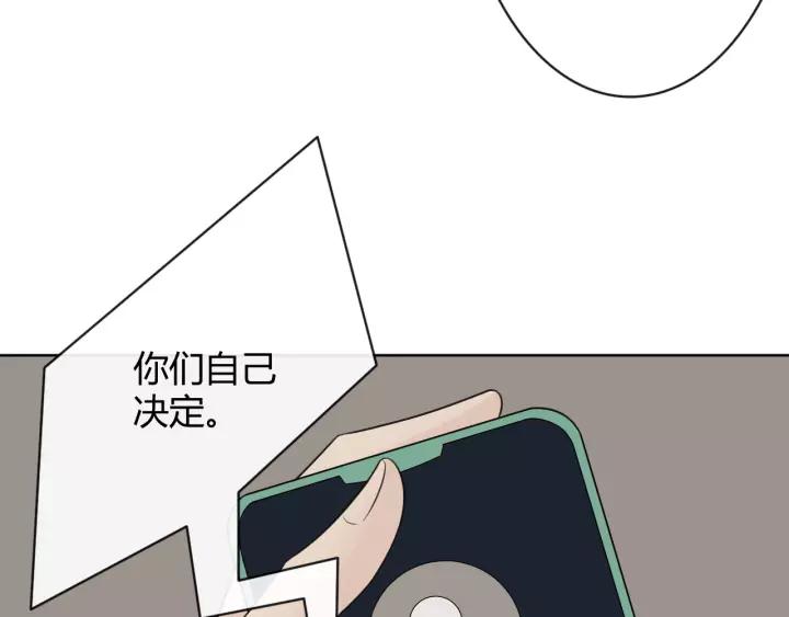 《重生一梦》128 第18话 诛 第107页