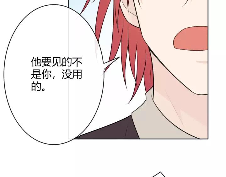 《重生一梦》128 第18话 诛 第120页