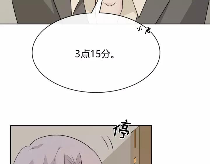 《重生一梦》128 第18话 诛 第67页